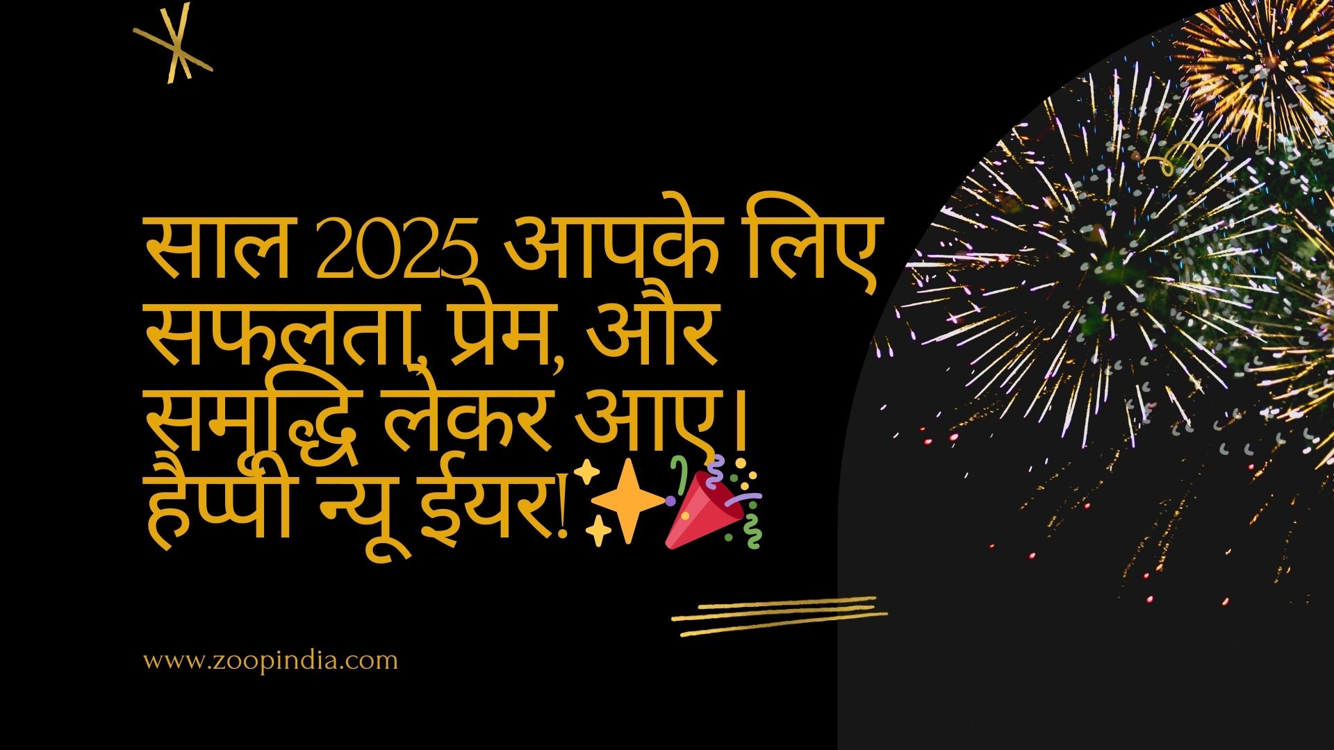 Happy New Year Quotes in Hindi